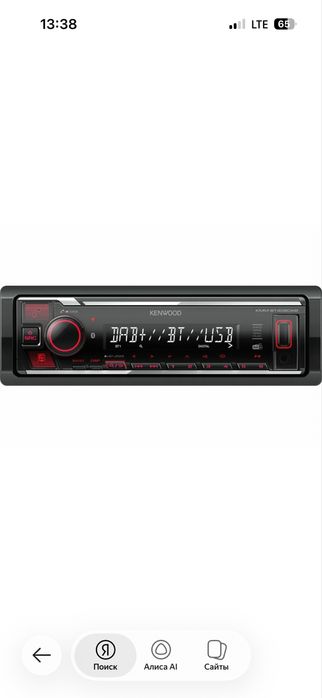 Kenwood колонка ва магнитола