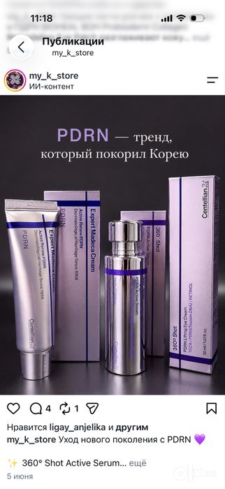 Medicube Booster Pro X2 и Pro Age R