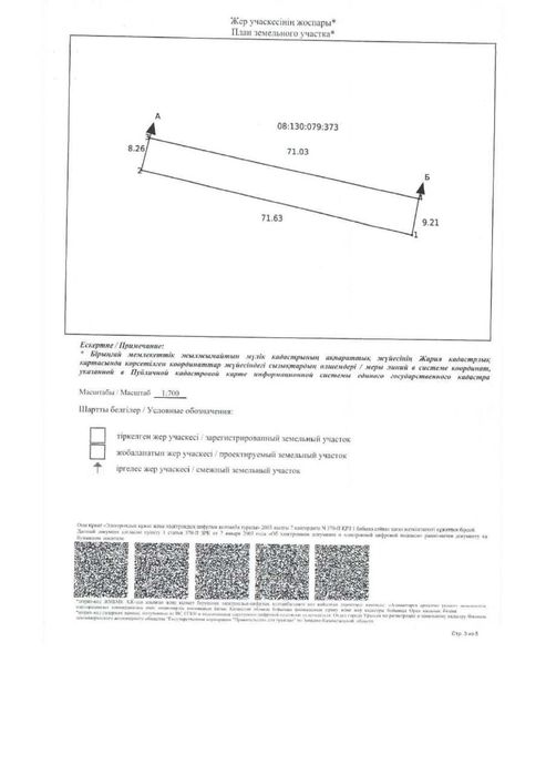 Продам дачный участок СО Вагонник рн Самал