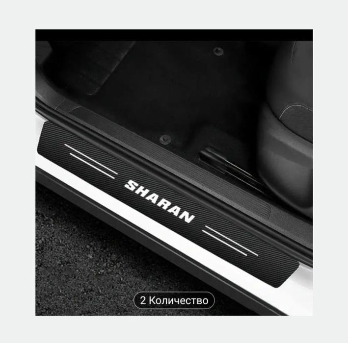 VW Sharan Стикери за прагове