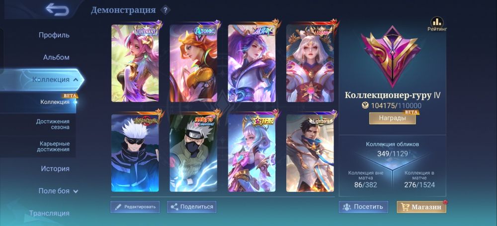 Аккаунт Mlbb продам