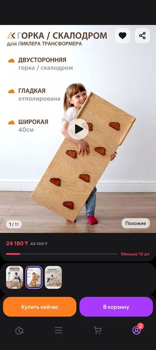 Треугольник лестница Пиклера от Valdi