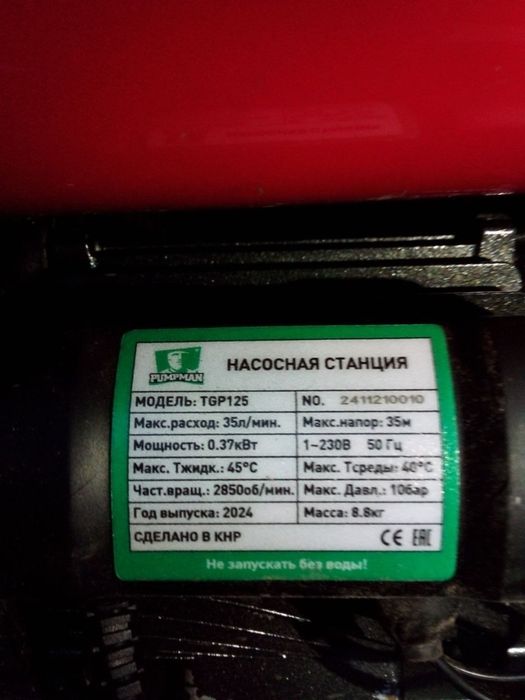 Продам воденой насос