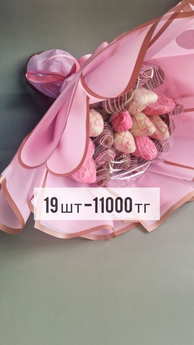 Клубника в шоколаде сердце