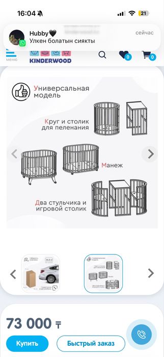 Кровать-трансформер