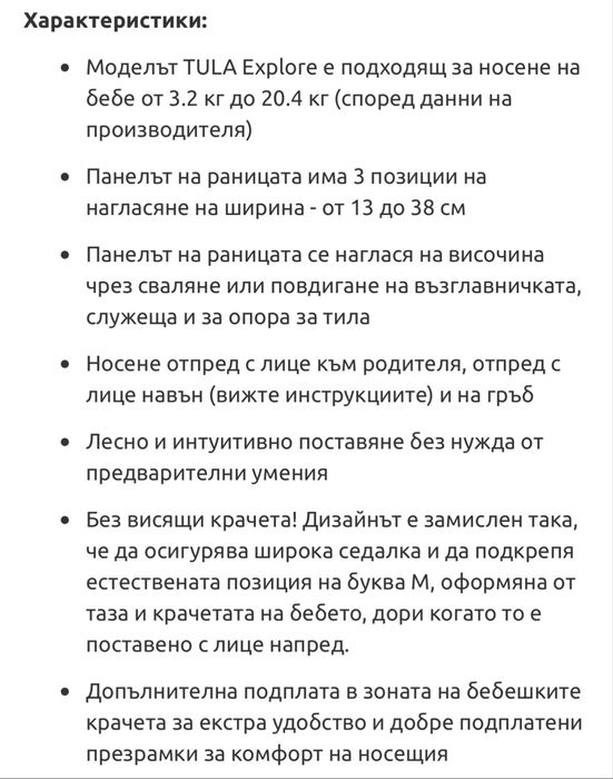 Ергономична раница Tula Explore Map