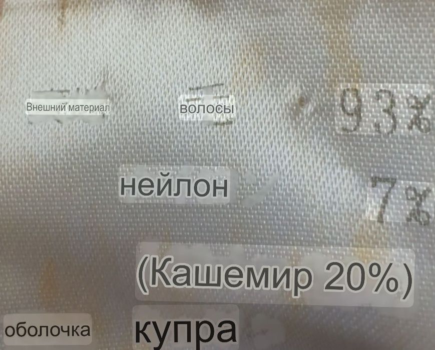 Шерстяное пальто