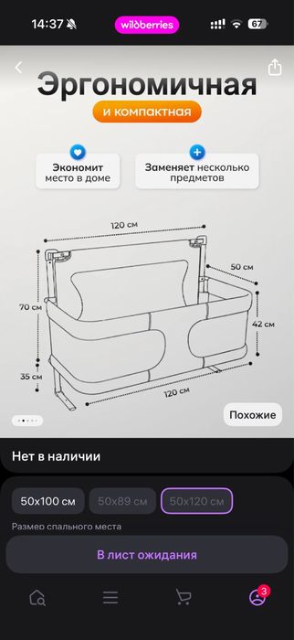 Манеж барьер для новорожденного.