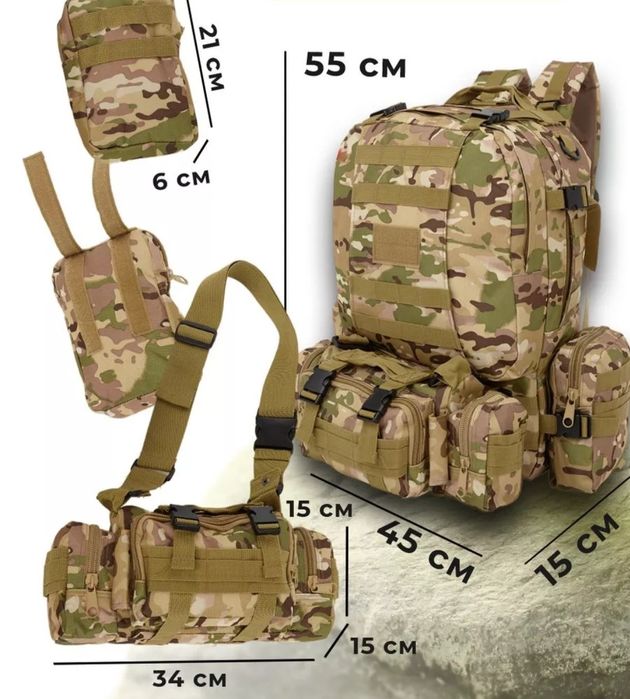 Рюкзак походный 55л.