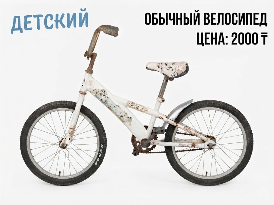 Детскии велосипед б/у