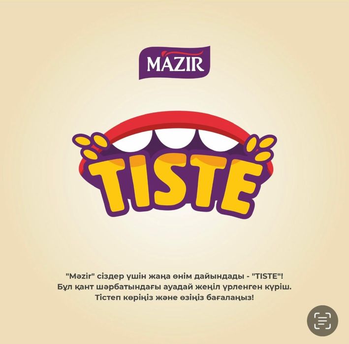 Дистрибютор по Казахстану Воздушный Рис, Козинак