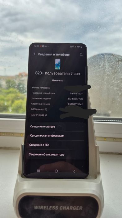 обмен Samsung S20+