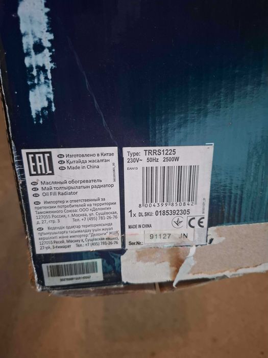 DeLonghi TRRS1225 маслен радиатор 2500W, 12 ребра – като нов