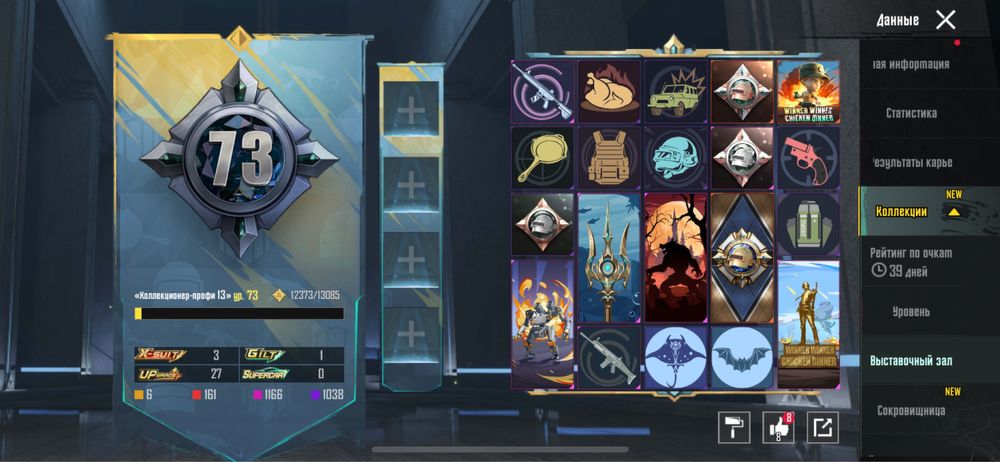 Продам акк в пабг мобайл