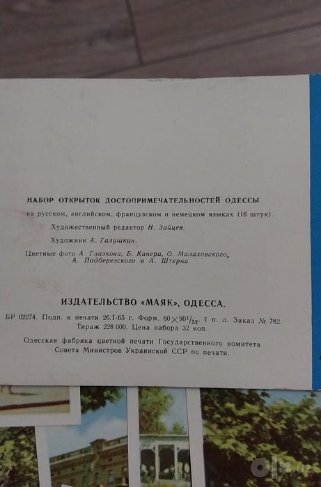 Открытки Одесса 60 годы наборы