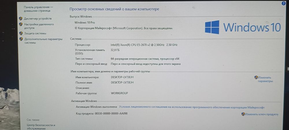 Игровой Компьютер