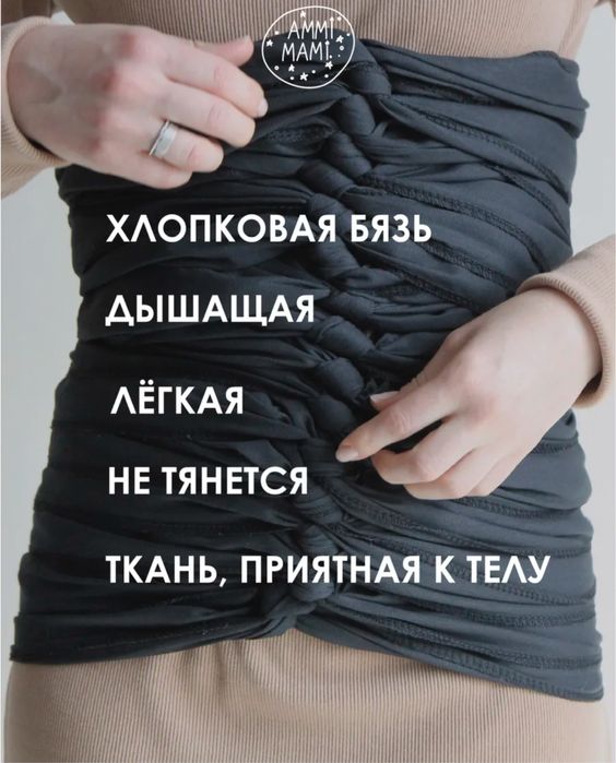 Послеродовой бандаж