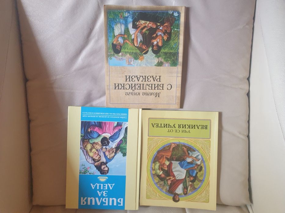 Детски книги и енциклопедии