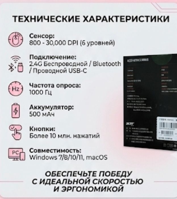 Срочно продаю Игровая Мышь ACER