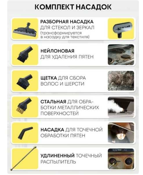 пароочиститель новый