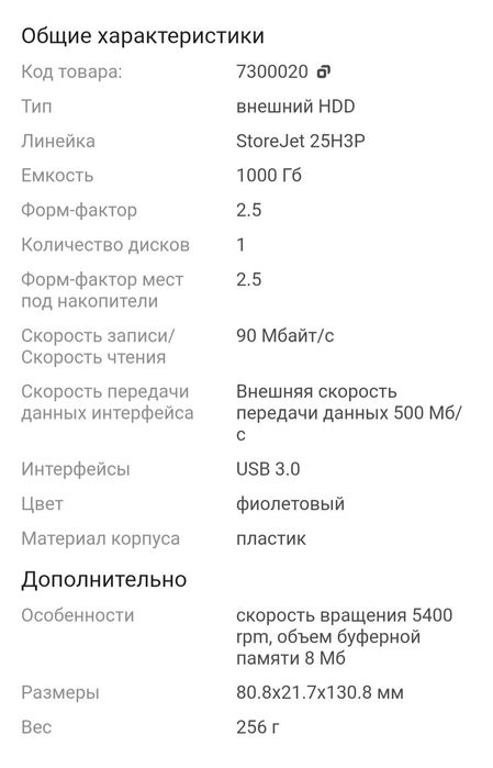 Внешний накопитель Transcend