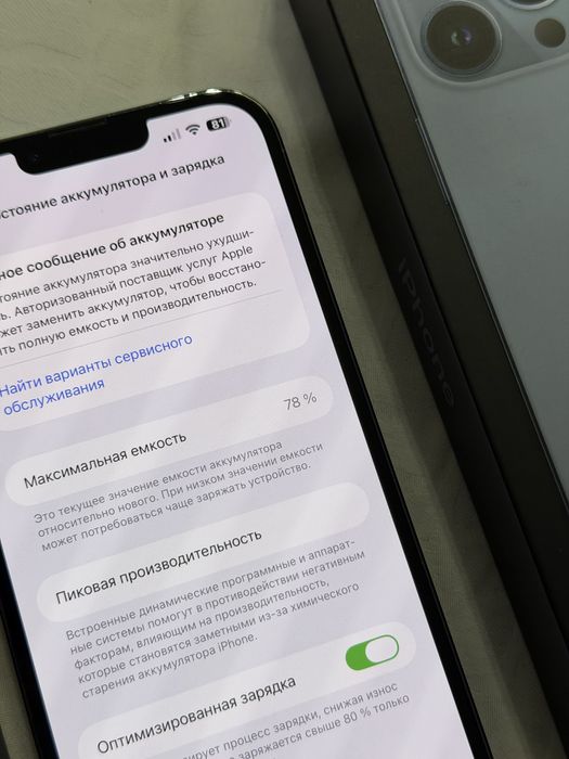 iPhone 13 Pro Max 512gb