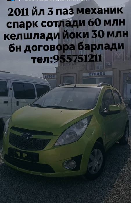 Срочни спарк сотлади 3 паз