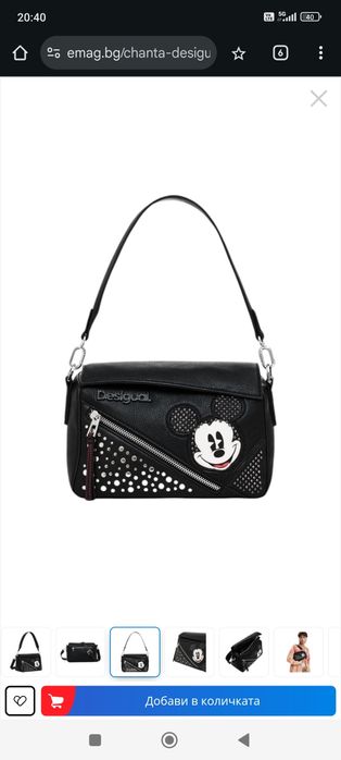 Дамска чанта Desigual