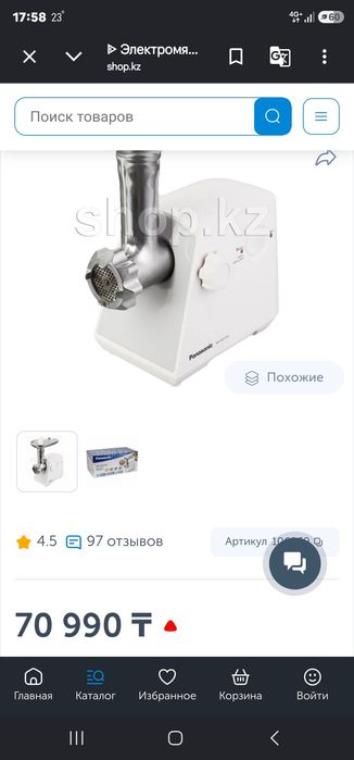 Электромясорубка мясорубка
