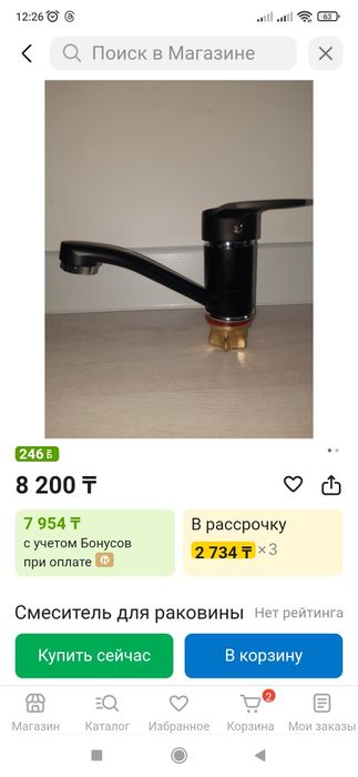 Продам смеситель на раковину