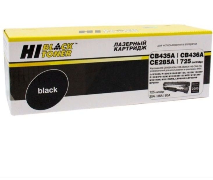 Картриджи Hi-Black HB-
CB435A/CB436A/CE285A
CB435A/CB436A/CE285A