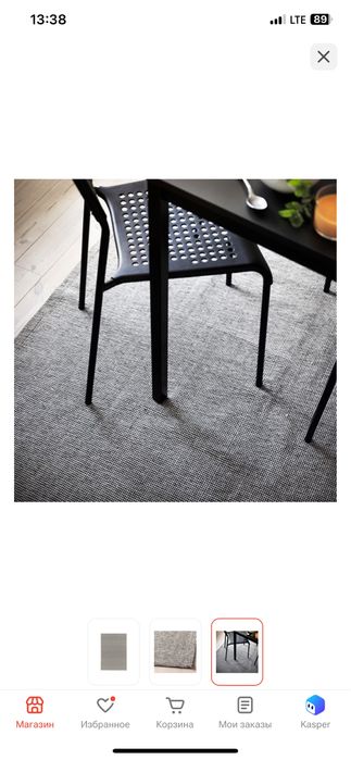 Ковер IKEA 155x220 см, безворсовый, дорожка