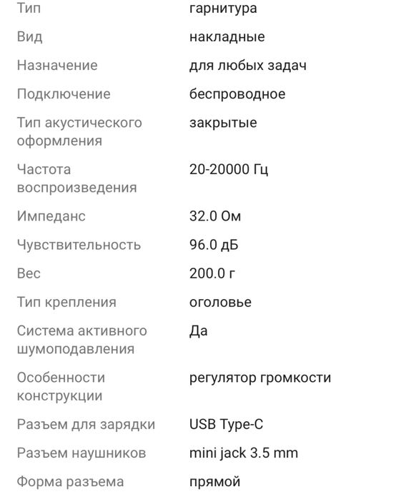 Продам новые наушники