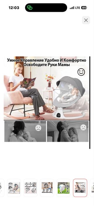 Шезлонг детский продам