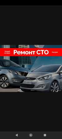 Ремонт двигателя Hyundai Accent Киев цена