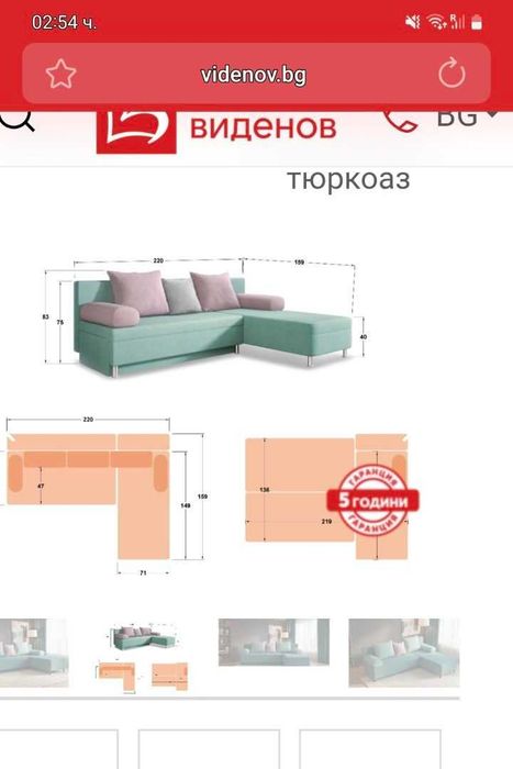 Продавам евтино диван