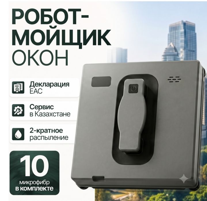 Робот мойщик MULU HCR 21B