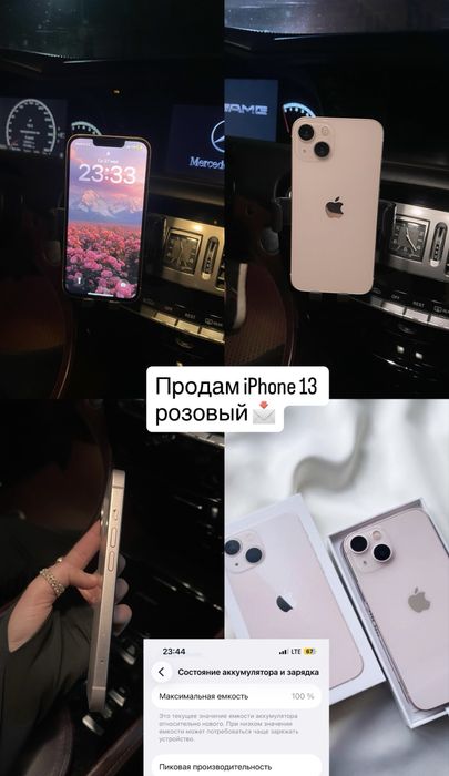 Продам iphone 13