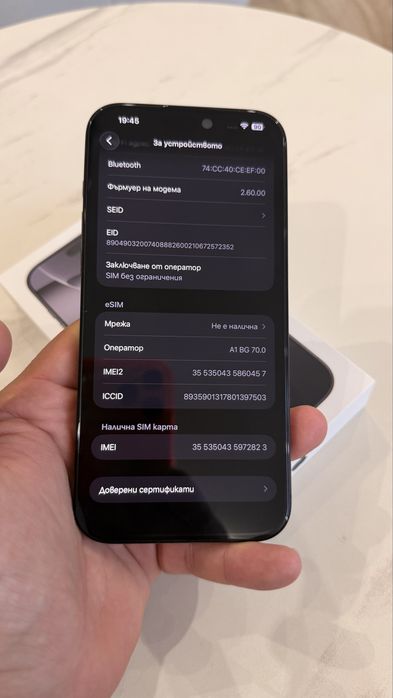 Apple IPhone 16 Pro Max Гаранционен