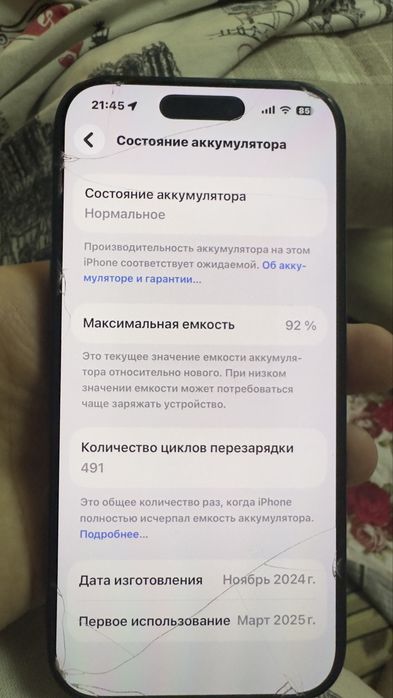 Айфон 16 про почти новый