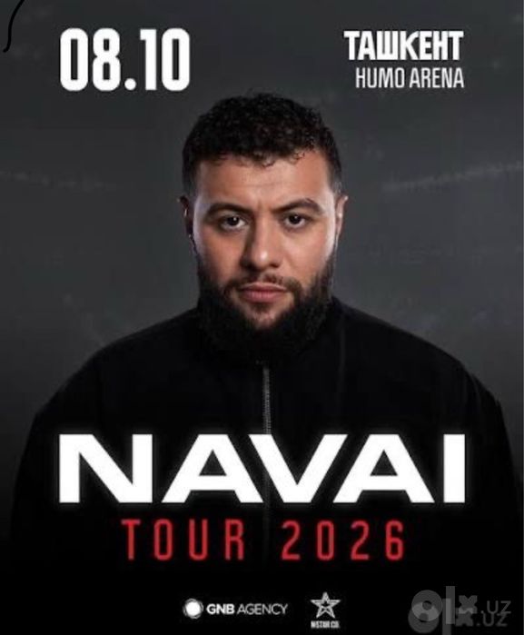 Продается Билет на NAVAI Фан Зона!!