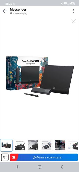 Графичен таблет XP-PEN Deco PRO