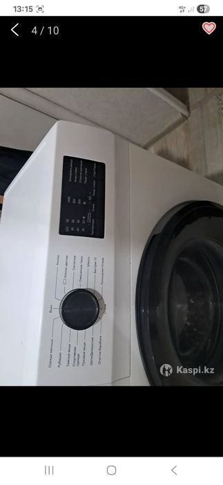 Стиральная машина