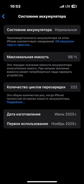 Iphone 15 128гб