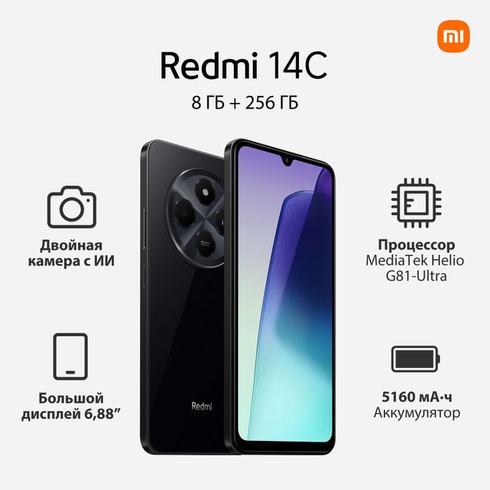 Redmi 14C Ideal 1,000,000
