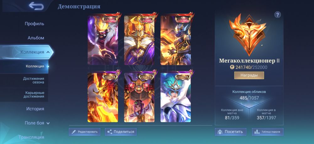 Продается аккаунт мобайл легендс, млбб