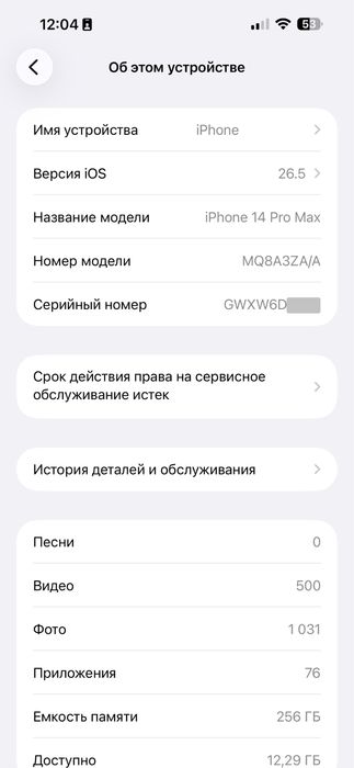 iPhone 14 Pro Max 256GB Фиолетовый
