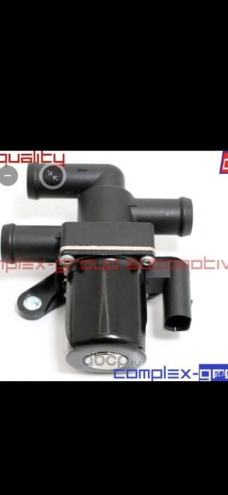 Запорный клапан N279 отопителя