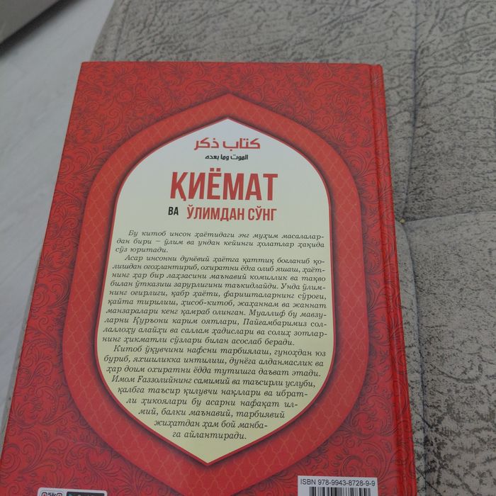 Китоб Киёмат Мунир нашриёти
