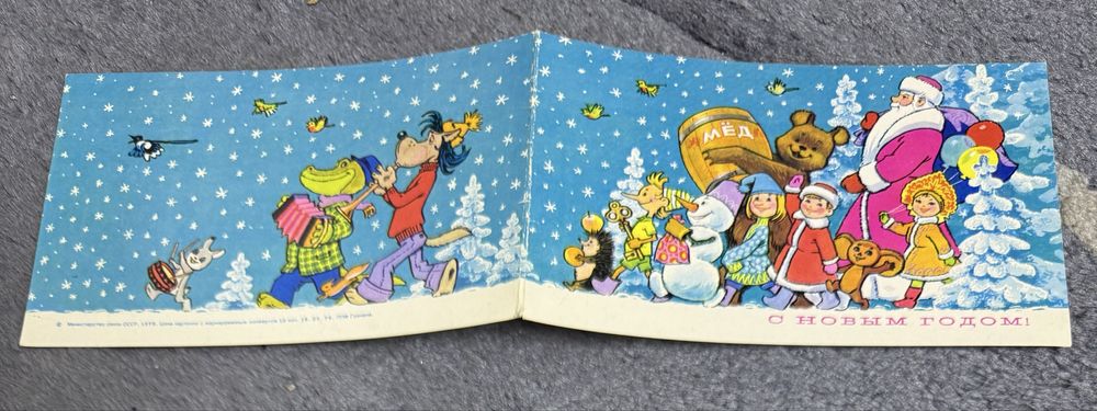 Зарубин открытка с детства